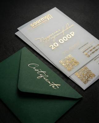 Подарочный сертификат номиналом 12000